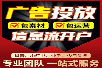 快手信息流广告策略解析